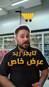 8.1K views · 252 reactions |  الطاقة الحمراء وصلت! مشروب الطاقة...