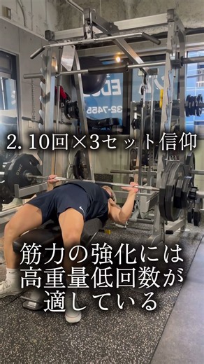 ベンチ100kg挙げるためにしてはいけないこと