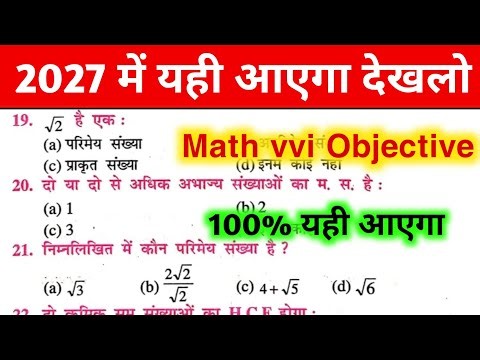 math ka objective question class 10th || class 10th math ka vvi objective 2027