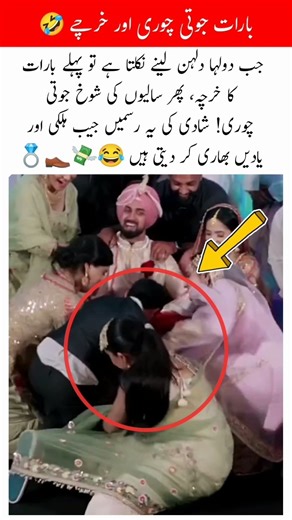 Baraat Expenses & Shoe Theft Drama 😂👞💸#marriage #wedding #trending #viralshorts#shortvideo #ytshorts
