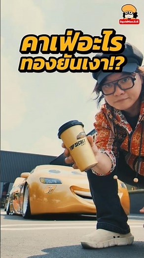 Top Secret Cafe, Beer Baiyoke's gold car cafe, fully equipped with JDM elements!