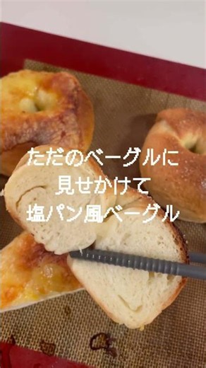 ベーグル作りブームと昨日の夜ごはん #自炊 #まいにちごはん #今日の晩ごはん #おうちごはん #ベーグル