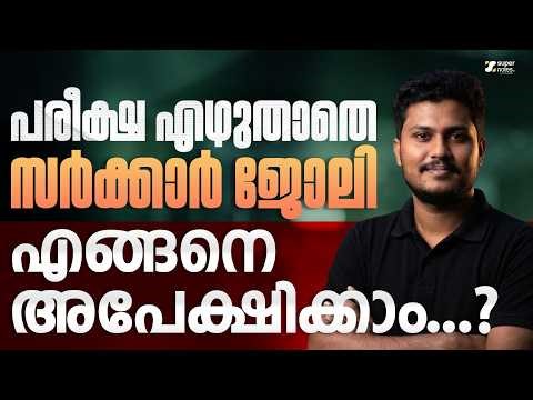 TOP GOVT JOBS WITHOUT EXAM | POST OFFICE JOBS| CENTRAL GOVERNMENT | SSC | SUPER NOTES SSC RRB