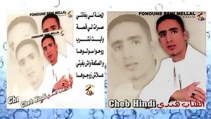958K views · 46K reactions | CHEB HANDI LMHNA LI BGHATNI ALBUM COMPLET الشاب عندي المحنة لي بغاتني البوم كامل اشترك بالقناة ليصلك كل جديد ❤️ https://youtube.com/c/ChebhandiOfficiel | Cheb Handi Officiel | Facebook