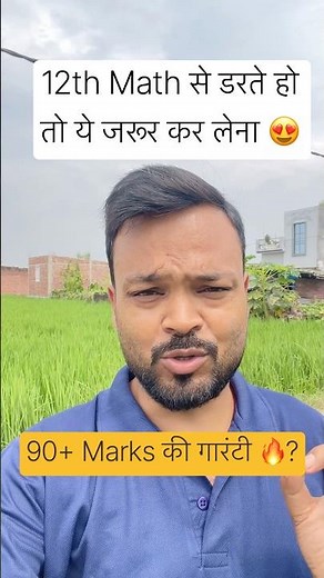 Class 12th Maths CRASH COURSE 2027 #boardexam2027 ✅