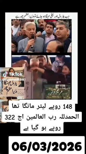 Vidéos de Pakistan pti (@pakptipak) avec son original - Pakistan pti