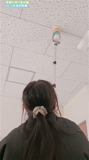 【消防設備】【消防設備士】煙感知器作動試験⑬（小林心優 消防設備士 消防設備点検資格者）～小林消防設備 福岡県豊前市 全類消防設備士 第二種電気工事士 経営学修士～ ＃小林消防設備 ＃消防設備点検