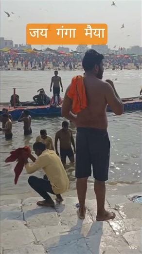 जय गंगा मैया #ganga #haridwar #sangam #yt #youtubeshorts #viral #shorts #bhakti #kashi #prayagraj