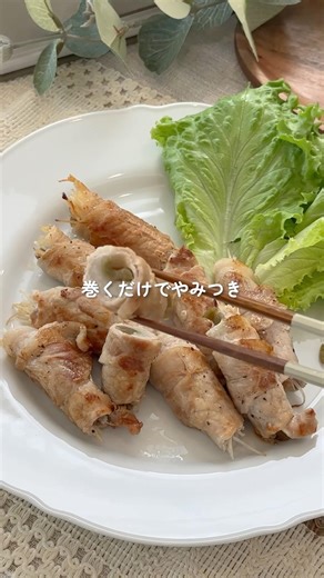 🥢やみつきネギザーサイ豚巻き #SURUTTO #夜ご飯 #豚ロース
