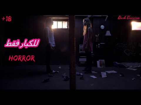 Scary Movie للكبار فقط +18 فيلم رعب دارك إكسورسيسم مترجم