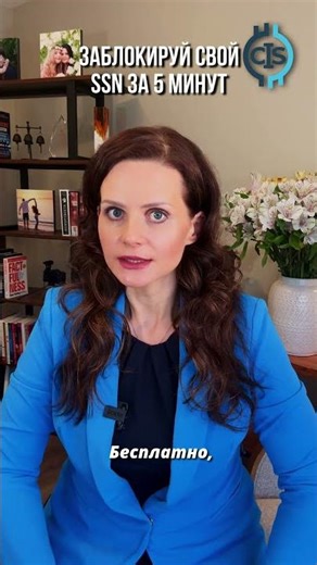 How to protect your Social Security number from theft