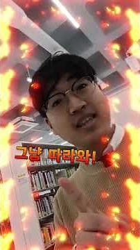 대전 도서관계의 끝판왕 등판! 🔥_EP.12 중구 한밭도서관