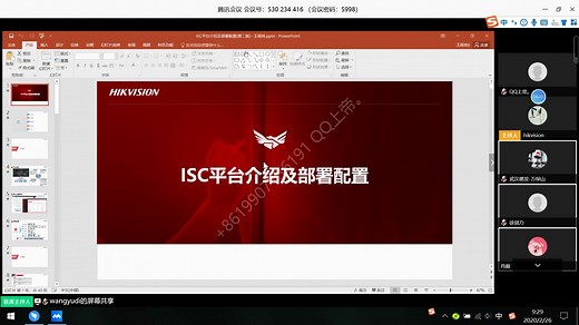ISC部署介绍