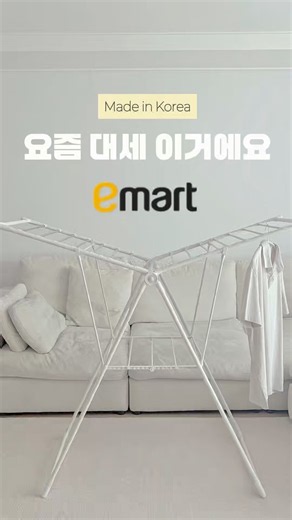 이마트 신상, 홈프랜드 무타공 건조대