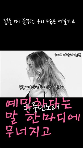 미운 게 아니라 어떻게 해야 할지 몰라서 [50대 사랑과 전쟁] #자작곡#싱어송라이터#OriginalSong #SingerSongwriter #노래 #인디가수