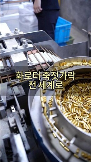 이런 젓가락 공장 마음에 드세요！#젓가락공장 #젓가락 #대나무젓가락 #나무젓가락 #합금젓가락