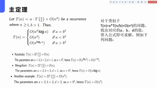 算法分析与设计总结