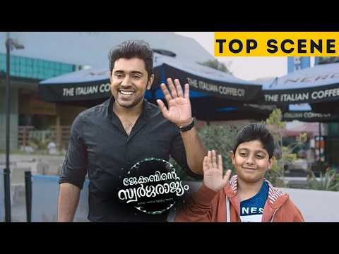 Jacobinte Swargarajyam | Top Scene | Nivin Pauly | Sreenath Bhasi | Malayalam Movie | manoramaMAX