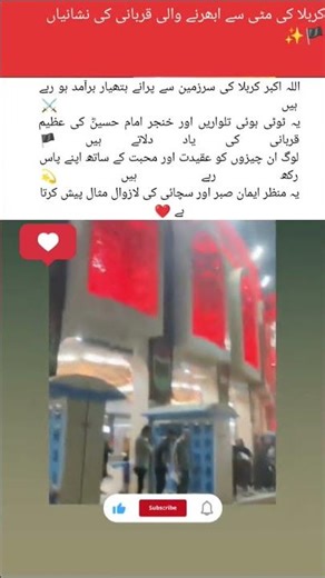 "Relics of Karbala: Swords and Daggers Unearthed from History 🕌⚔️