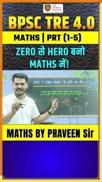 BPSC TRE 4 | Zero से Hero बने | Math by Praveen Sir #bpsctre4 #biharteachervacancy #bpsc #maths