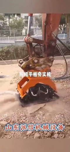 Hydraulic plate vibratory tampers, plate tampers, slope protection, hydraulic plate tampers, excavat