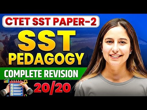 complete SST ctet pedagogy #ctet2026 #ctetsst #kvs #dsssb