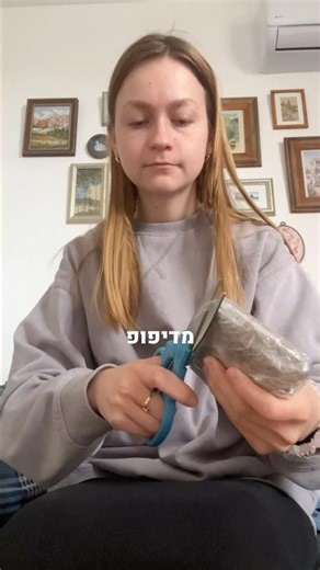 פותחת הזמנה מדיפופ!♻️