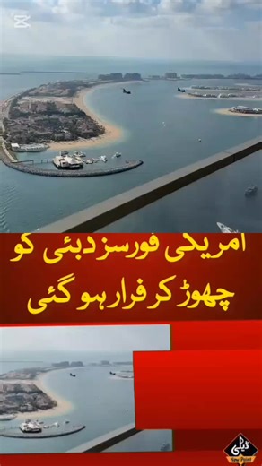 US Forces Flee from Conflict Zones