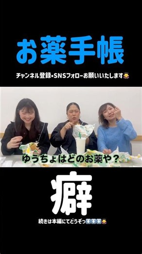 皆さんの『癖』は何ですか？🤭🩵💙🤍💚 #ハイヒールと湿布。 #ハイぷ #おしゃべり #vlog #サブウェイ #爆食い #コレクション #お薬手帳 #癖