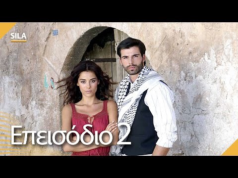 Sıla - Επεισόδιο 2