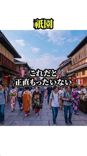 京都、昼に行って後悔したことある？ 👇コメントで教えて