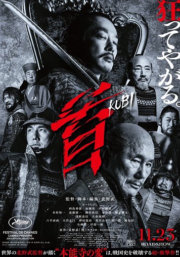 Kubi - movie: where to watch stream online