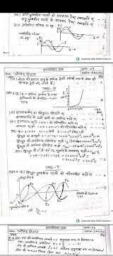 class 12 physics paper marking scheme up board exam 2026 question paper answe bhautik vigyan marking