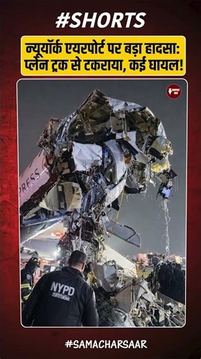 👉 Plane Crash at New York Airport 😱 Aircraft Hits Ground Truck!