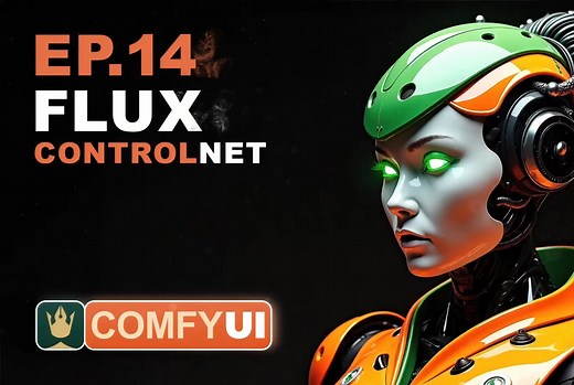 ComfyUI 教程系列：14 - 如何使用 Flux ControlNet Union Pro