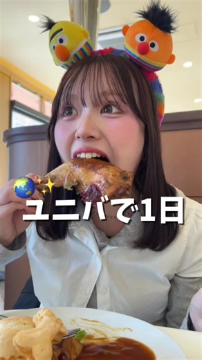 ユニバで1日🌎 テーマパークのご飯てほんと美味しい！！ディズニーも好きだけどユニバのご飯も美味しくてダイスキ❕ #ユニバ #ユニバ食べ歩き #食ベ歩き #mukbang #usj