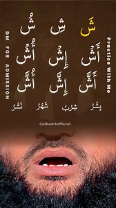 410K views · 24K reactions | Fix your ش (Sheen)pronunciation in seconds and recite with clarity #LearnArabic #Tajweed #QuranLearning #ArabicPronunciation #Makharij #ArabicLetters #TikTokLearning #IslamicContent #FYP #ش | Sheikh Abdullah Al Badri | Facebook