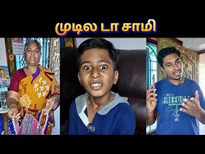 😂 Leave விட்டா போதுமே #trending #tamil #shorts ‪@SonAndDadOfficial‬