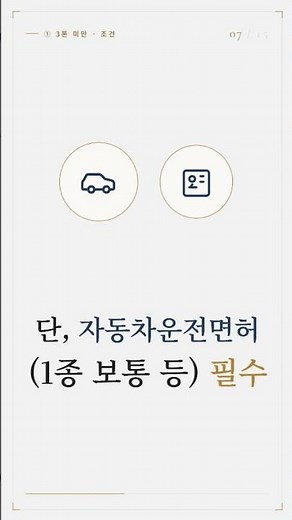 운전면허만 있으면 지게차 운전 가능? 지게차 자격 기준 총정리 #shorts#지게차자격증 #지게차면허 #지게차운전기능사 #3톤미만지게차 #3톤이상지게차 #소형지게차면허