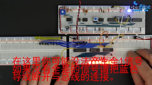 C13、测试计算机的8位寄存器【自制8位计算机】