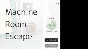 脱出ゲームをゆっくり実況【Machine Room Escape】