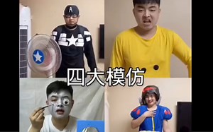 叫你模仿，没想到你直接超越。。。