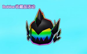 【限量\u002F免费装扮】Roblox收藏品活动｜如何获得彩虹摩托车头盔