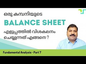 Fundamental Analysis ( Part 7 ) | Balance Sheet Analysis | Profit and loss statement | Malayalam