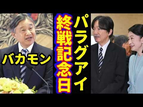 Prince and Princess Akishino come under fire for overlapping their official duties with the Emper...