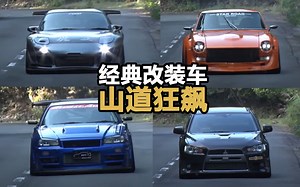 【Vopt新作官方熟肉】神人×神车京都山路狂飙（5）