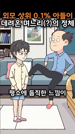 남성미 없는 꽃미남? 이 염색체의 소름 돋는 특징 #클라인펠터 #XXY