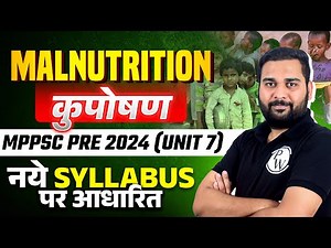 MPPSC Pre 2024 Science Class | Malnutrition: Science Class for MPPSC Prelims 2024 Exam