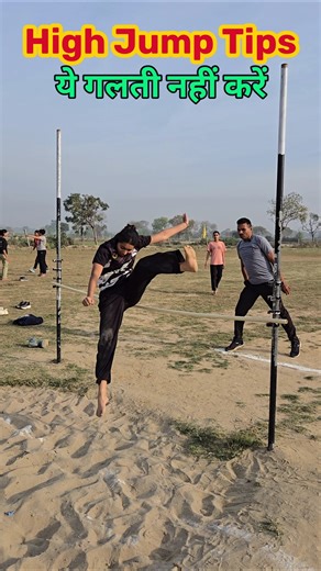 High Jump Me Ye Galti Band Karo Nahi To Bar Gir Jayegi High Jump Secret Tips For Physica Test#shorts