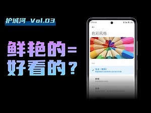 [护城河]你真的理解色彩管理吗？安卓苹果色彩管理深度解析